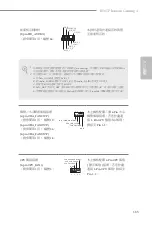 Preview for 167 page of ASROCK B365 PHANTOM GAMING 4 Manual