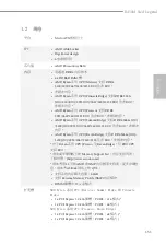 Preview for 153 page of ASROCK B450M Steel Legend Manual