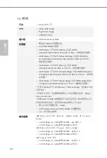 Preview for 166 page of ASROCK B450M Steel Legend Manual