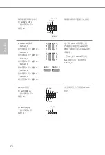 Предварительный просмотр 178 страницы ASROCK B460 Pro4 Quick Installation Manual