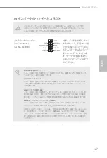 Предварительный просмотр 131 страницы ASROCK B460M-ITX/ac Manual