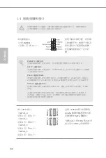 Предварительный просмотр 142 страницы ASROCK B460M-ITX/ac Manual