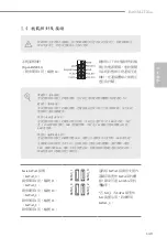 Предварительный просмотр 153 страницы ASROCK B460M-ITX/ac Manual