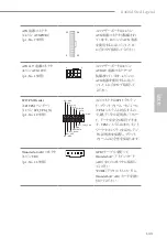 Предварительный просмотр 145 страницы ASROCK B460M Steel Legend Instructions Manual