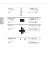 Предварительный просмотр 170 страницы ASROCK B460M Steel Legend Instructions Manual