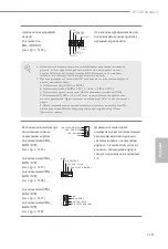 Preview for 121 page of ASROCK B550 EXTREME4 Manual