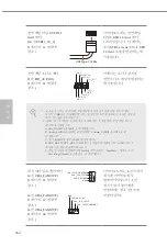 Preview for 164 page of ASROCK B550 EXTREME4 Manual