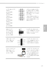 Preview for 177 page of ASROCK B550 EXTREME4 Manual