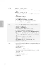 Preview for 184 page of ASROCK B550 EXTREME4 Manual