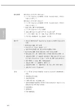 Preview for 198 page of ASROCK B550 EXTREME4 Manual