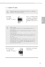 Preview for 203 page of ASROCK B550 EXTREME4 Manual