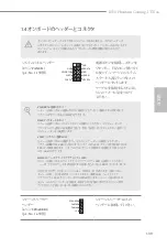 Предварительный просмотр 143 страницы ASROCK B550 Phantom Gaming-ITX/ax Manual