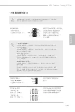 Предварительный просмотр 153 страницы ASROCK B550 Phantom Gaming-ITX/ax Manual