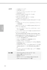 Preview for 152 page of ASROCK B560 PRO4 Manual