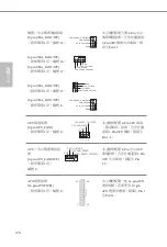 Preview for 182 page of ASROCK B560 PRO4 Manual