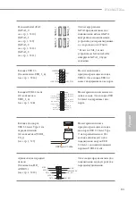 Предварительный просмотр 87 страницы ASROCK B560M-ITX/ac Quick Installation Manual