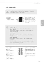 Предварительный просмотр 141 страницы ASROCK B560M-ITX/ac Quick Installation Manual