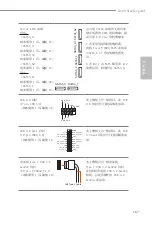 Предварительный просмотр 171 страницы ASROCK B660 Steel Legend Manual