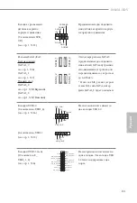 Preview for 87 page of ASROCK B660M-HDV Manual