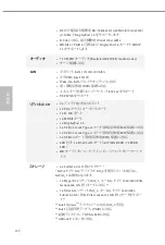 Preview for 126 page of ASROCK B660M-HDV Manual