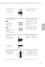 Preview for 131 page of ASROCK B660M-HDV Manual