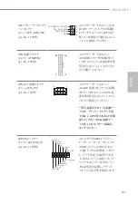 Preview for 133 page of ASROCK B660M-HDV Manual