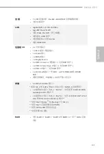 Preview for 137 page of ASROCK B660M-HDV Manual