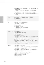 Preview for 138 page of ASROCK B660M Phantom Gaming 4 Manual