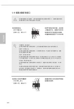 Предварительный просмотр 153 страницы ASROCK B660M Pro RS/AX Manual