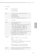 Preview for 128 page of ASROCK B660M Pro RS/D5 Manual