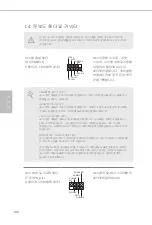 Preview for 133 page of ASROCK B660M Pro RS/D5 Manual