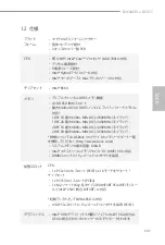 Preview for 140 page of ASROCK B660M Pro RS/D5 Manual