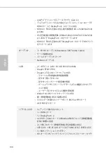 Preview for 141 page of ASROCK B660M Pro RS/D5 Manual