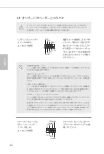 Preview for 145 page of ASROCK B660M Pro RS/D5 Manual