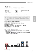 Preview for 162 page of ASROCK B660M Pro RS/D5 Manual