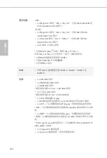 Preview for 167 page of ASROCK B660M Pro RS/D5 Manual