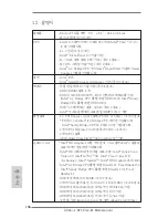 Предварительный просмотр 156 страницы ASROCK B75 Pro3-M User Manual