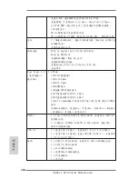 Предварительный просмотр 204 страницы ASROCK B75 Pro3-M User Manual