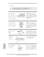 Предварительный просмотр 210 страницы ASROCK B75 Pro3-M User Manual