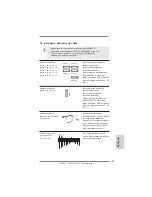 Preview for 107 page of ASROCK B75M-GL R2.0 Quick Installation Manual