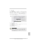 Preview for 157 page of ASROCK B75M-GL R2.0 Quick Installation Manual