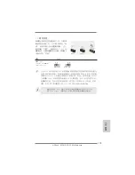 Preview for 179 page of ASROCK B75M-GL R2.0 Quick Installation Manual