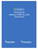 Предварительный просмотр 1 страницы ASROCK B75M-GL R2.0 User Manual