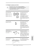 Preview for 107 page of ASROCK B75M-GL Quick Installation Manual