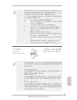 Preview for 153 page of ASROCK B75M-GL Quick Installation Manual