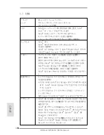 Preview for 158 page of ASROCK B75M-GL Quick Installation Manual