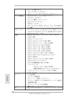 Preview for 160 page of ASROCK B75M-GL Quick Installation Manual