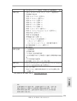 Preview for 175 page of ASROCK B75M-GL Quick Installation Manual