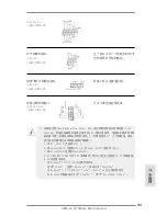 Preview for 181 page of ASROCK B75M-GL Quick Installation Manual