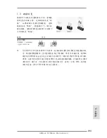 Preview for 193 page of ASROCK B75M-GL Quick Installation Manual